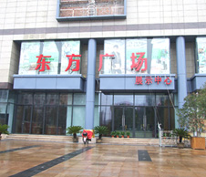 北京東方廣場網絡設備供及系統集成服務